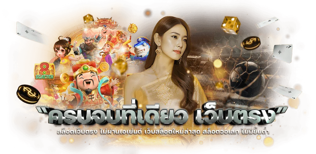 รวมค่ายสล็อตออนไลน์ชั้นนำบน VPX89 เว็บสล็อตตรง