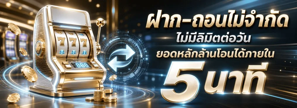 VPX89 เว็บตรง สล็อต บาคาร่า แทงบอล ฝากถอนออโต้